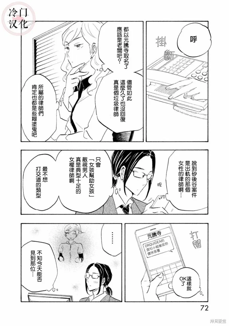 第18话 第18页