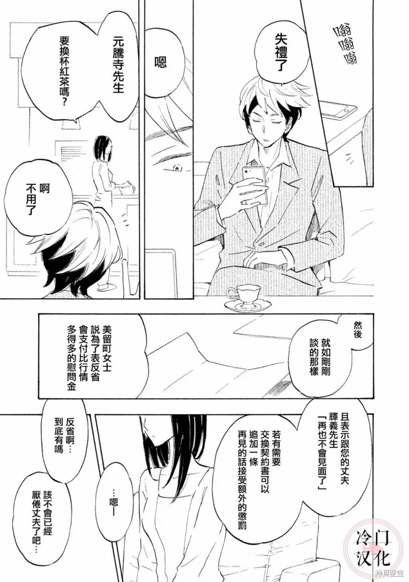 第18话 第19页