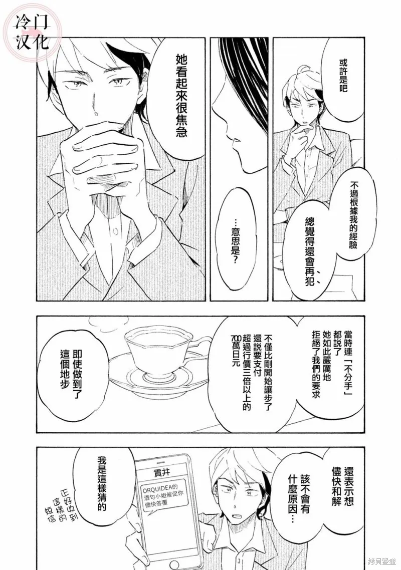 第18话 第20页