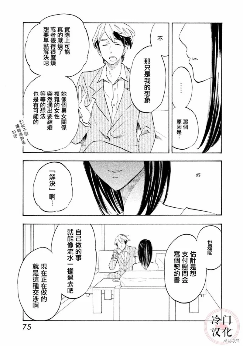 第18话 第21页