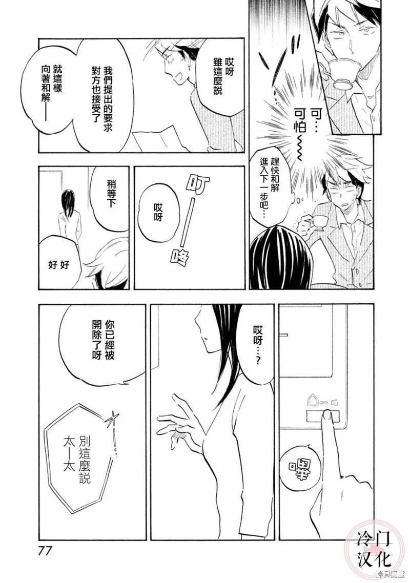 第18话 第23页