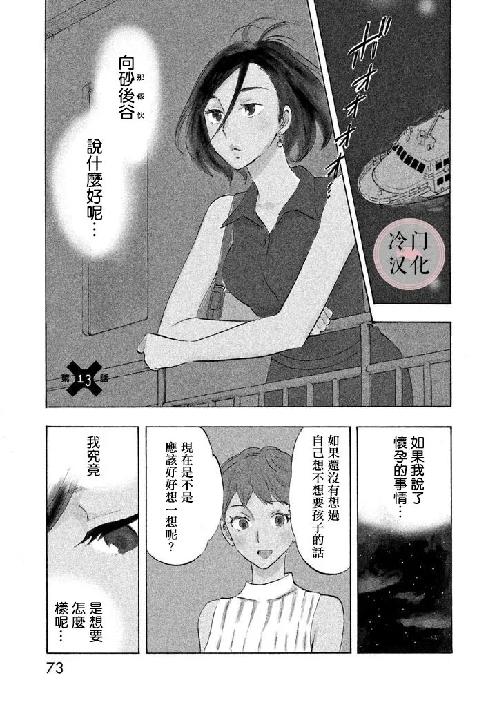 第13话 第1页