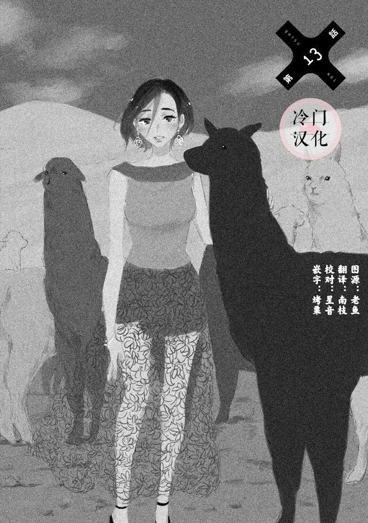 第13话 第2页
