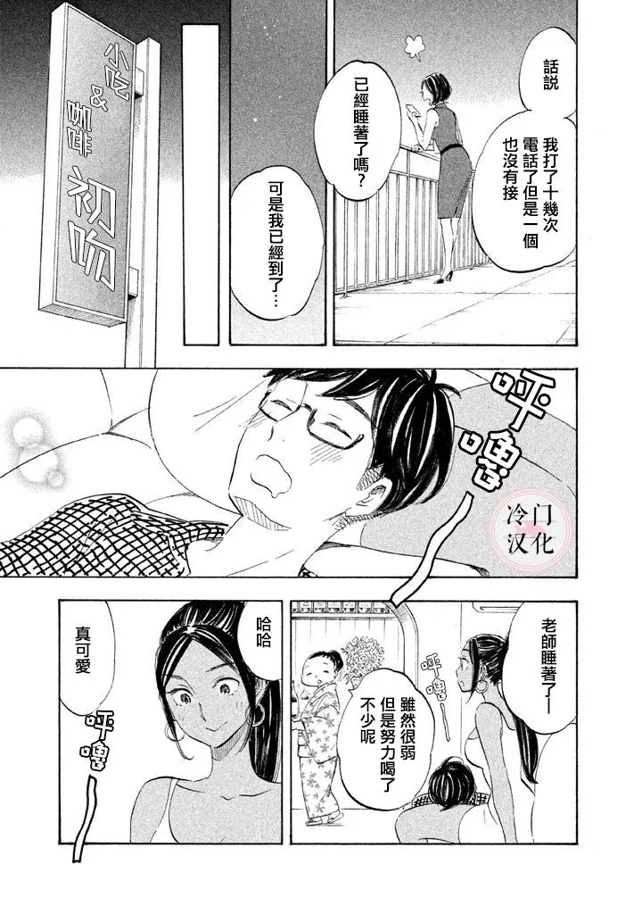 第13话 第3页