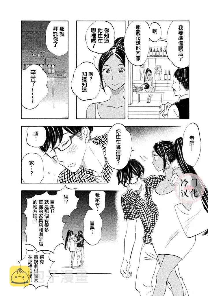 第13话 第4页