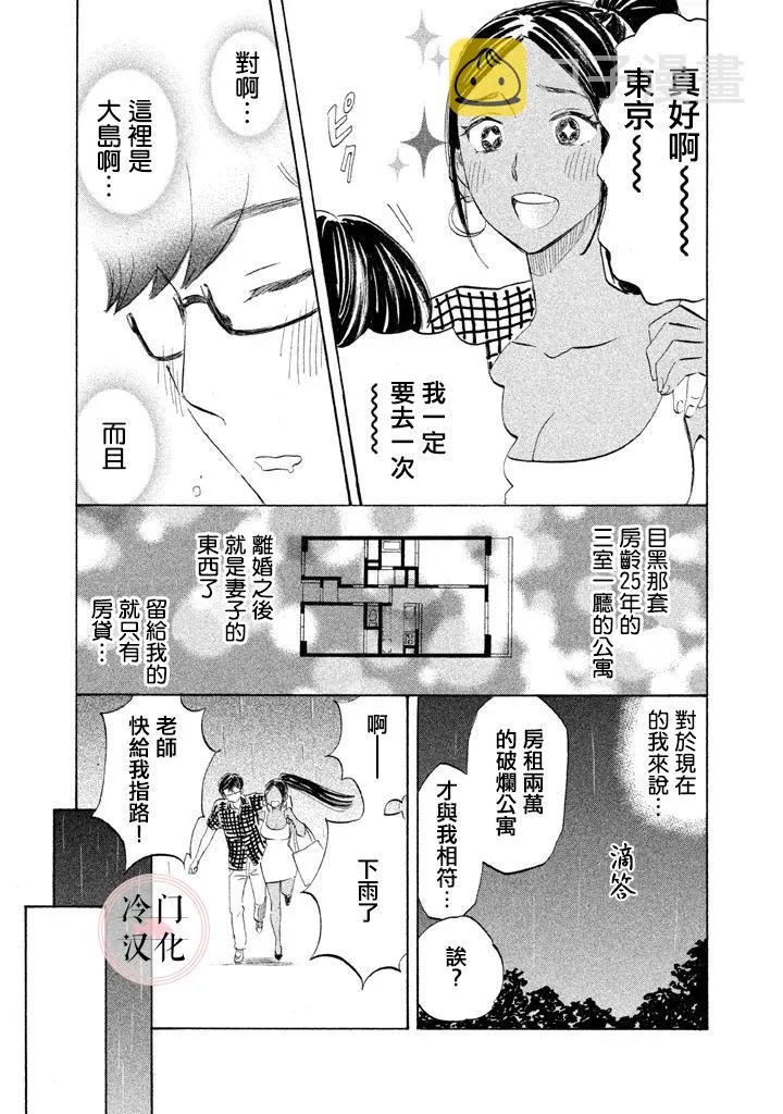 第13话 第5页