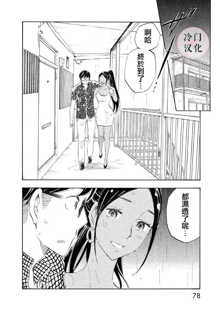第13话 第6页