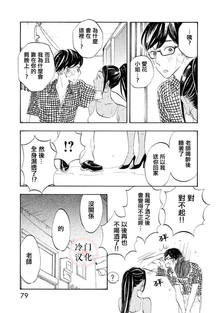第13话 第7页