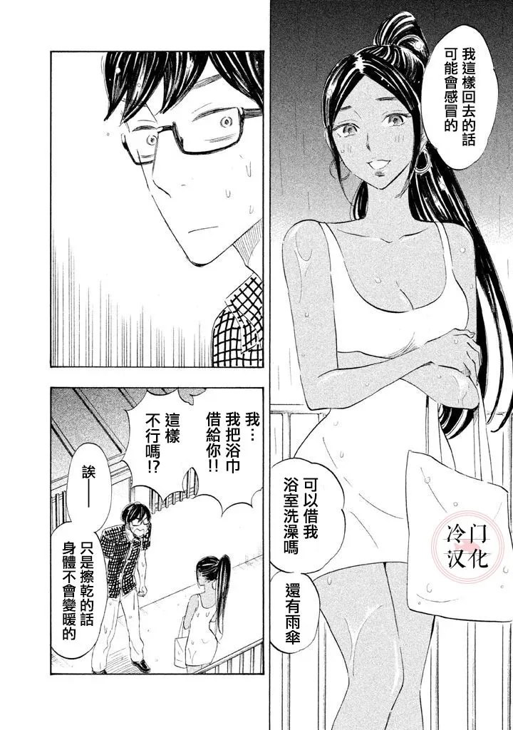 第13话 第8页