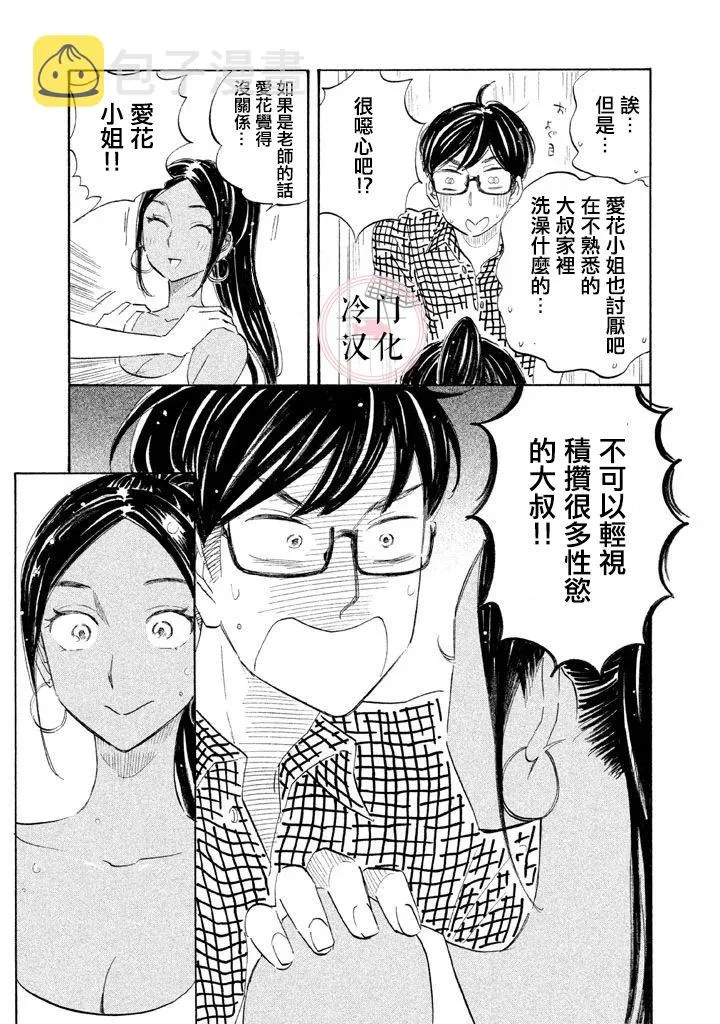 第13话 第9页