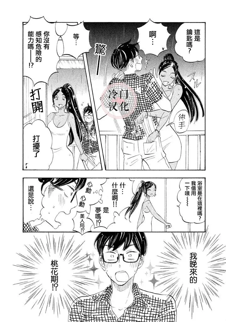 第13话 第10页