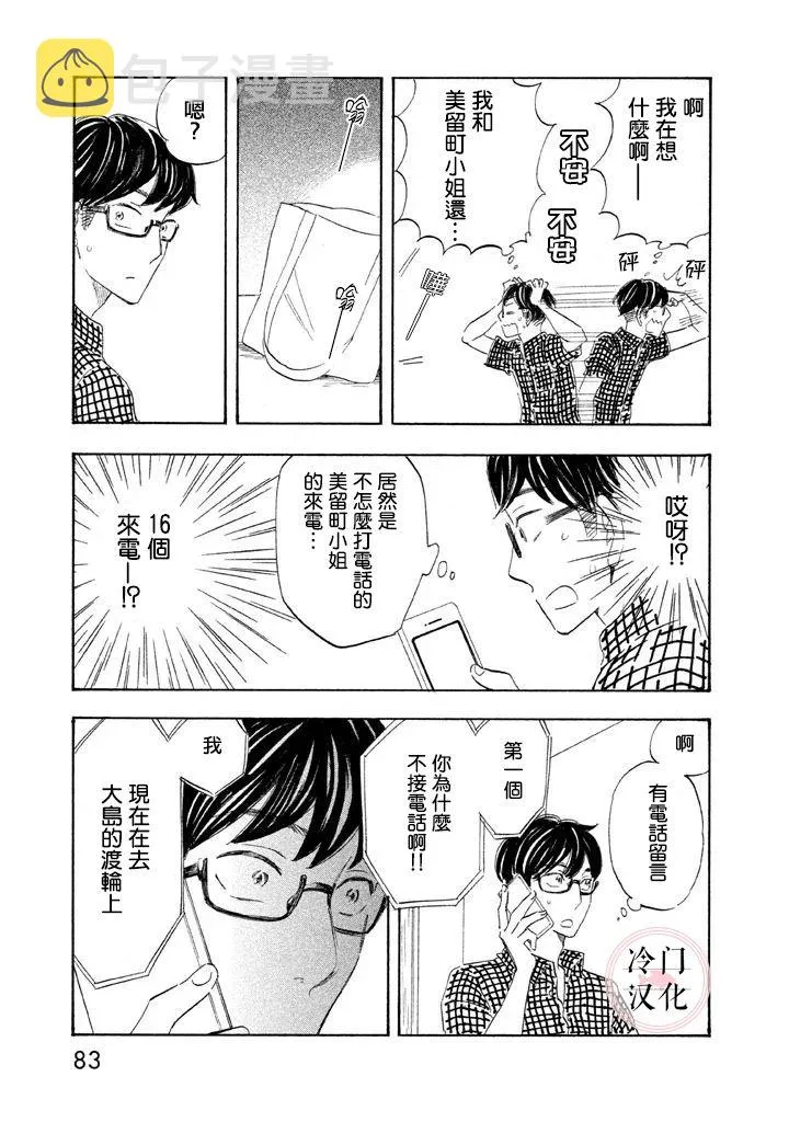 第13话 第11页