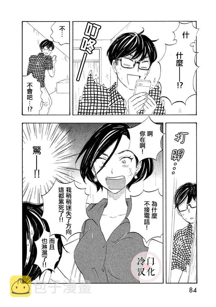第13话 第12页