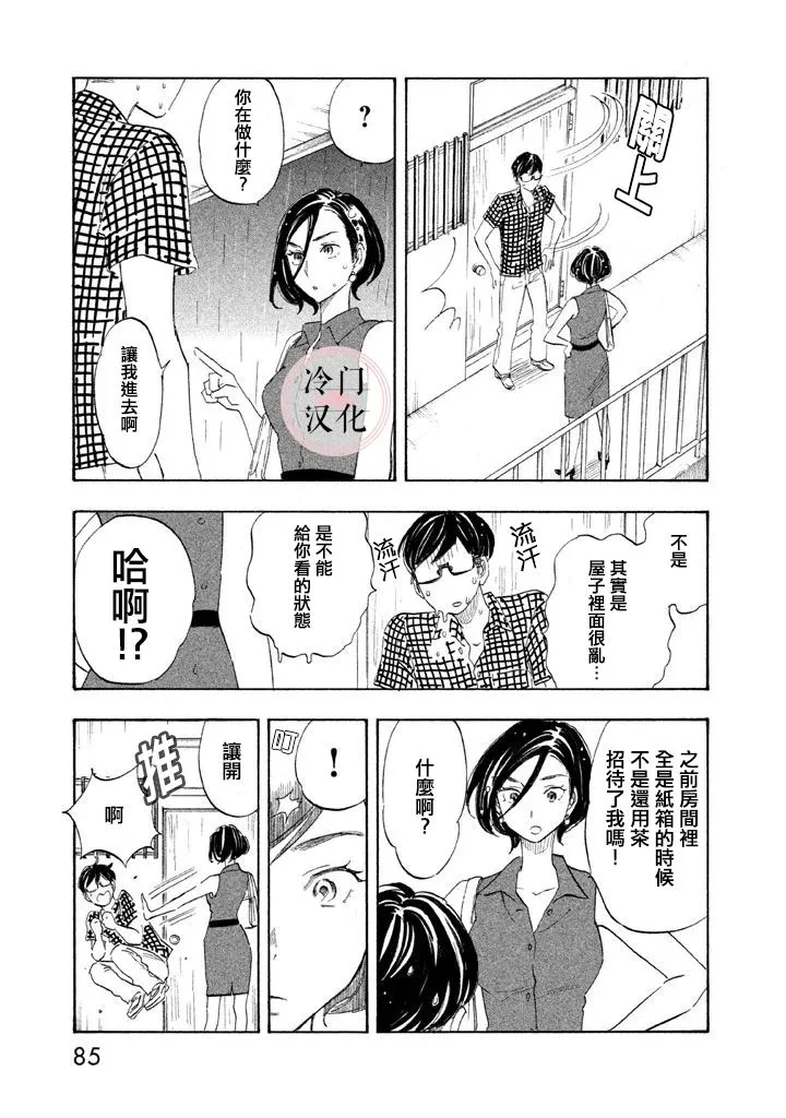 第13话 第13页
