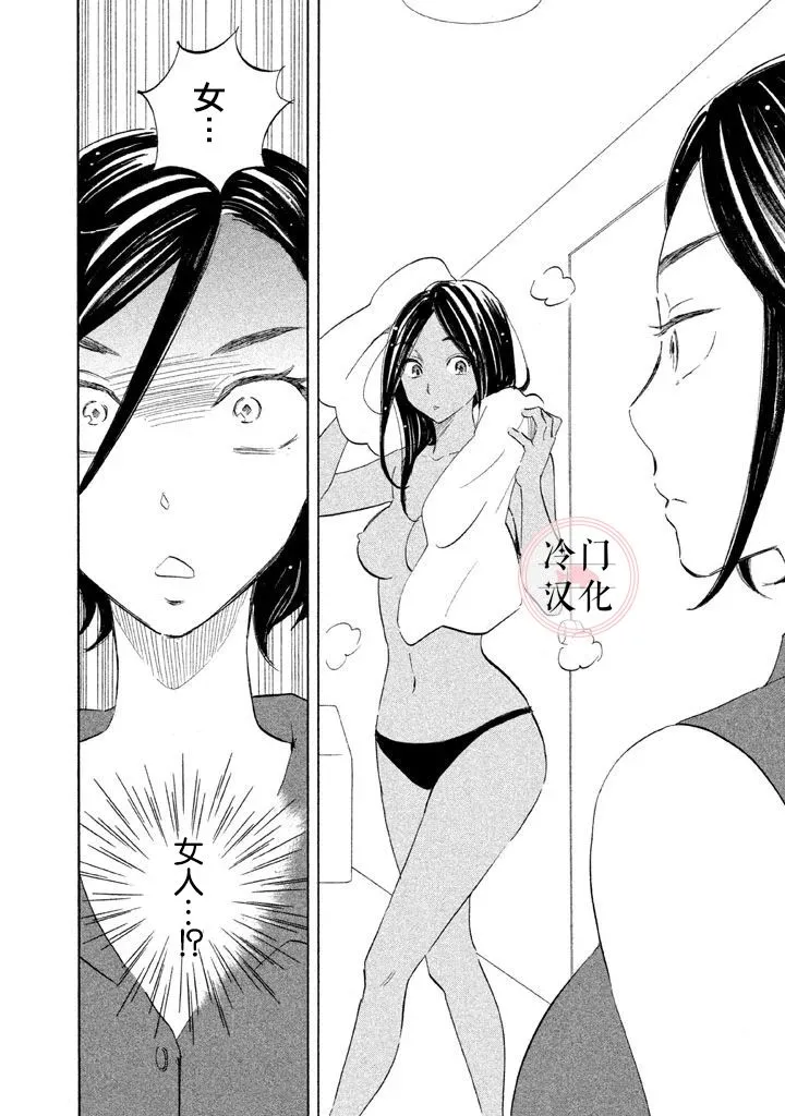 第13话 第14页