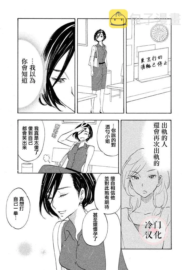 第13话 第19页