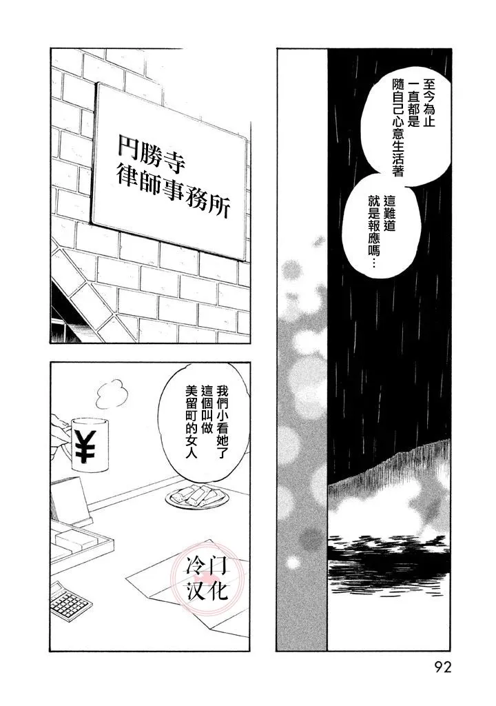 第13话 第20页