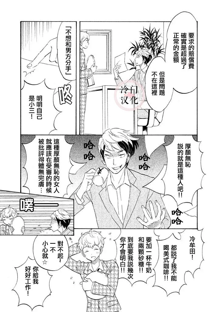 第13话 第21页