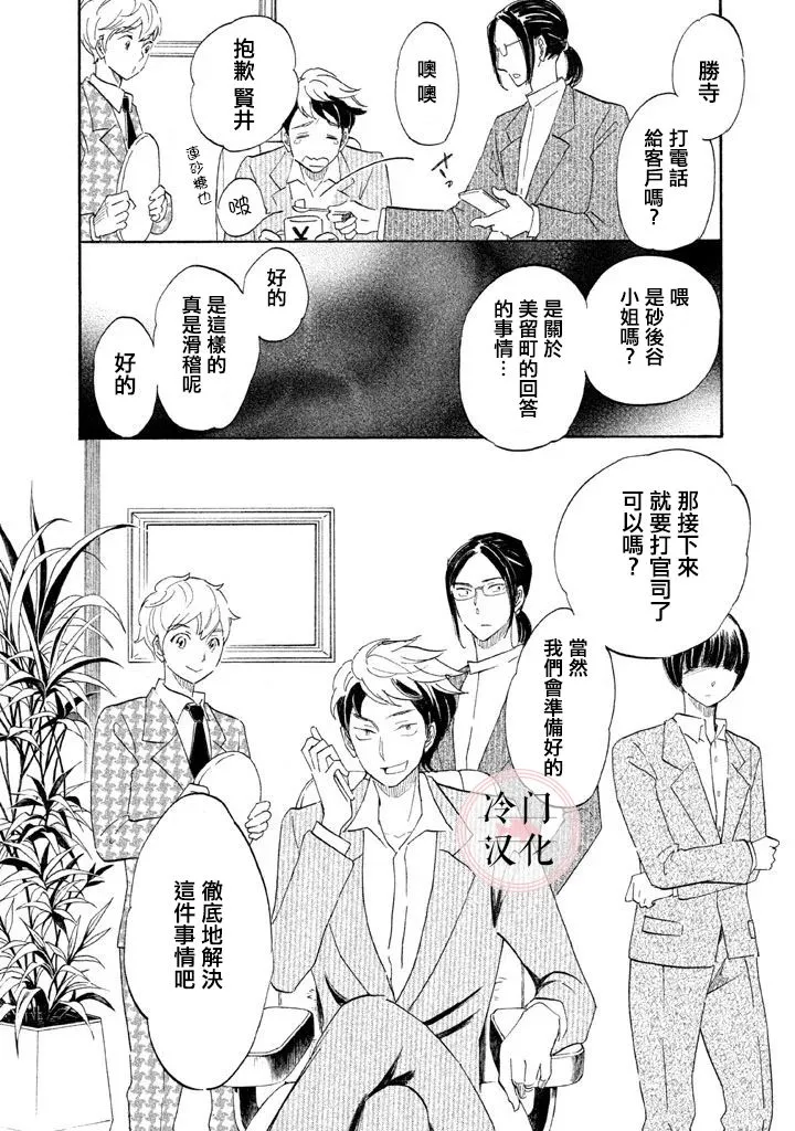 第13话 第22页