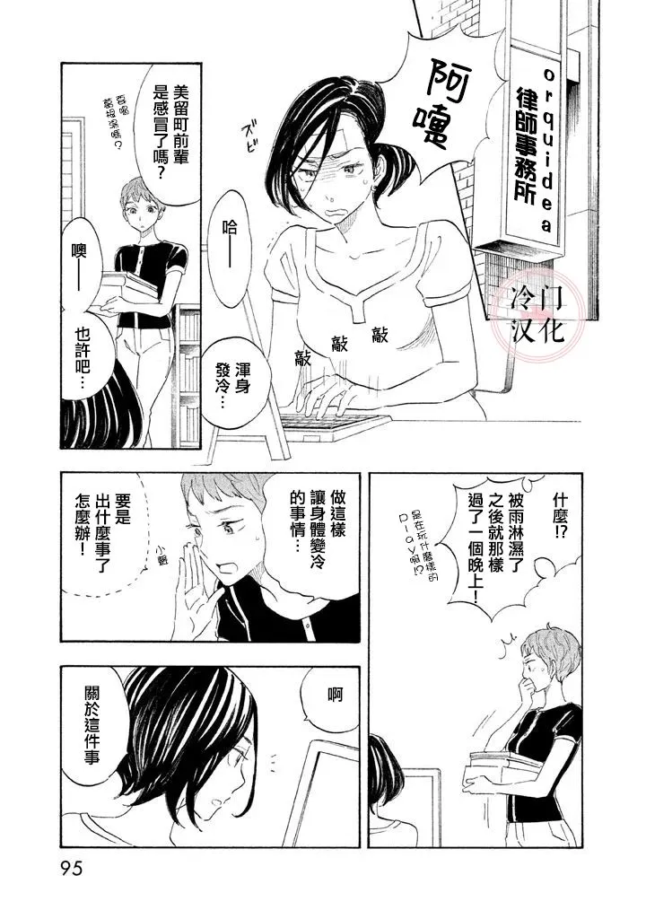 第13话 第23页
