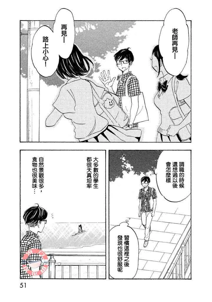 第12话 第3页
