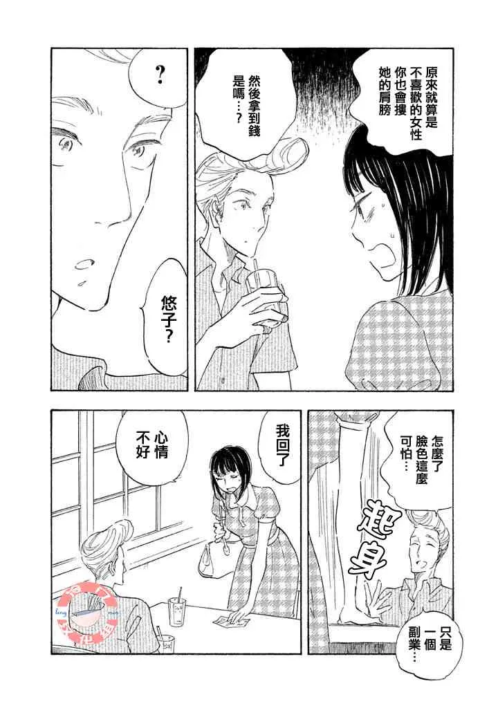 第12话 第10页