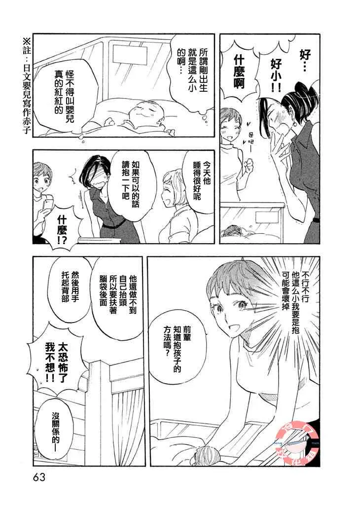 第12话 第15页