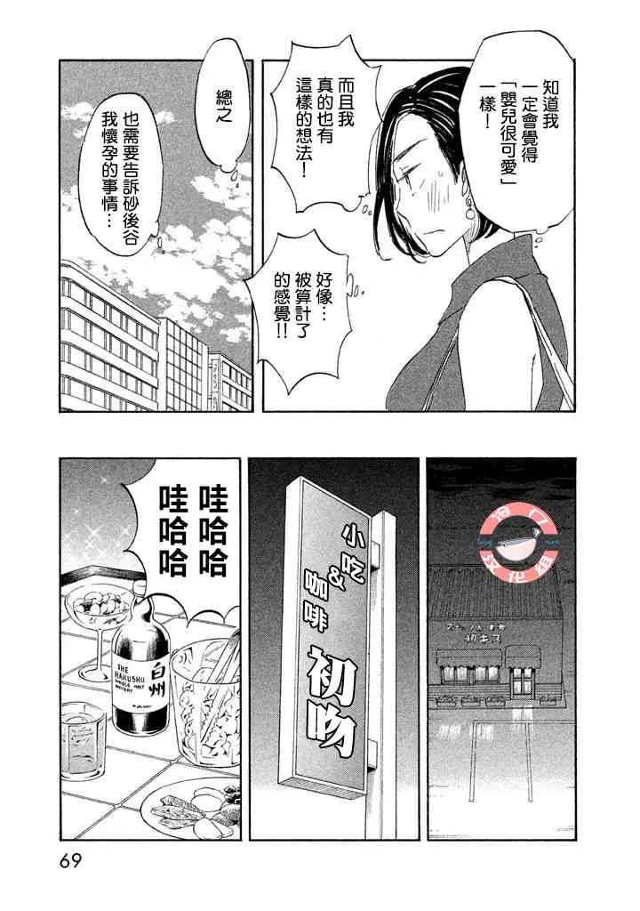 第12话 第21页