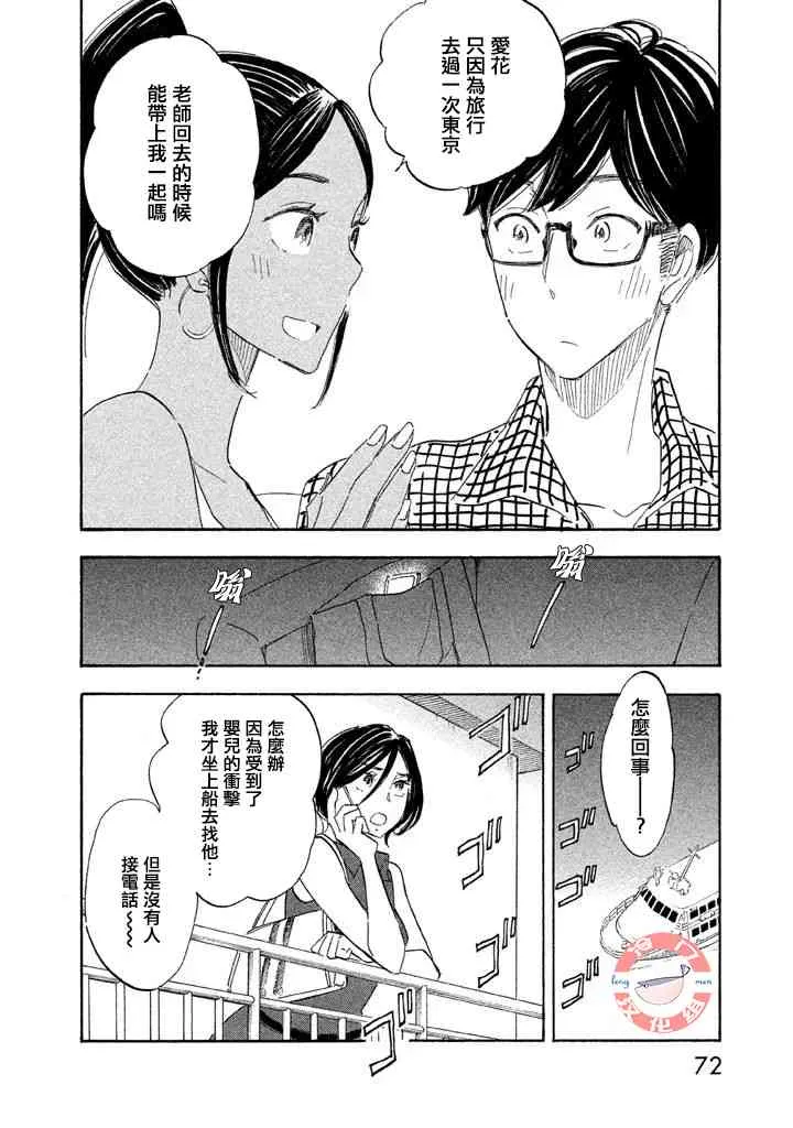 第12话 第24页