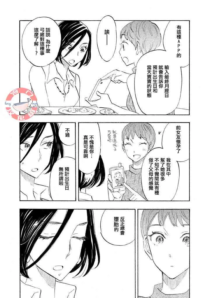第11话 第10页