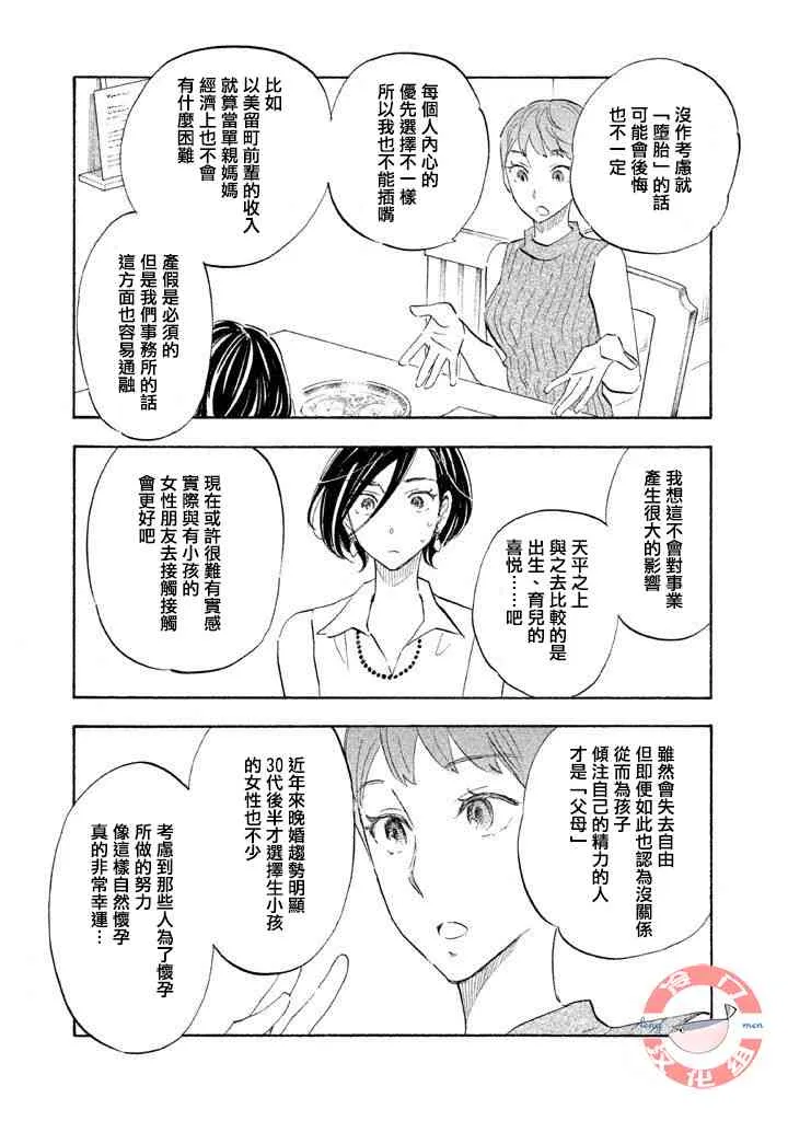 第11话 第12页