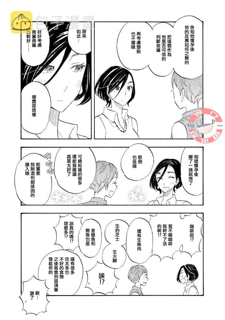 第11话 第14页