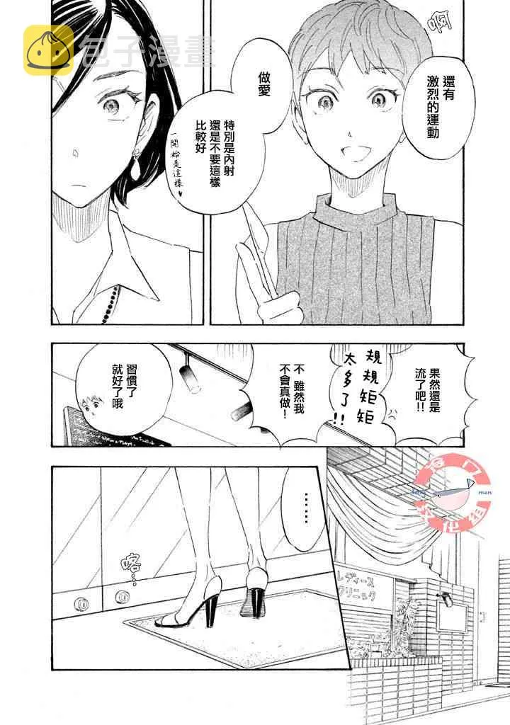 第11话 第15页