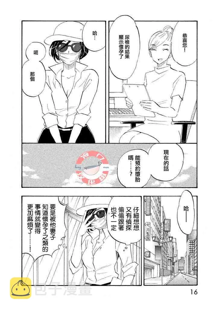 第11话 第17页