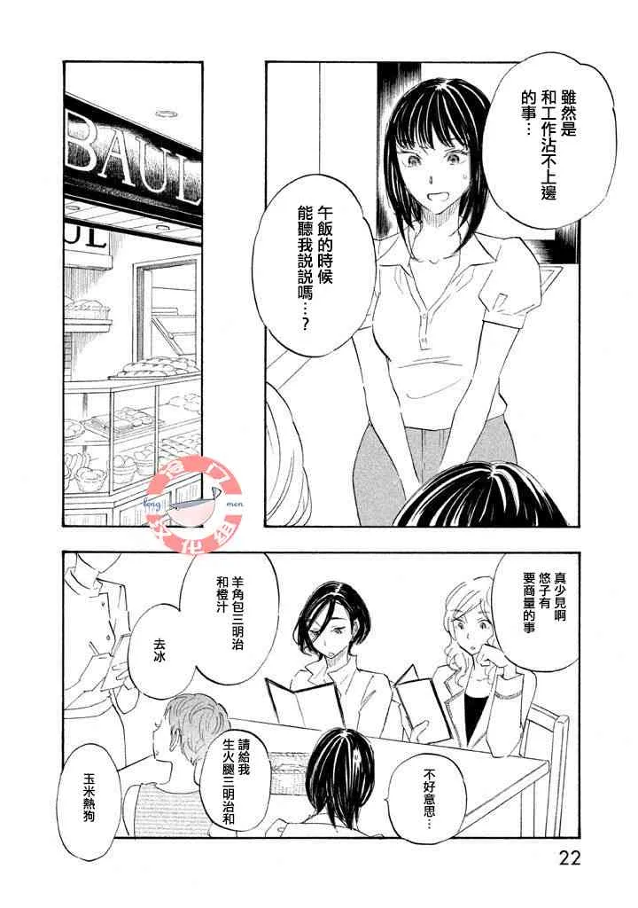 第11话 第23页