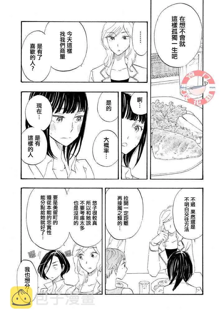 第11话 第28页