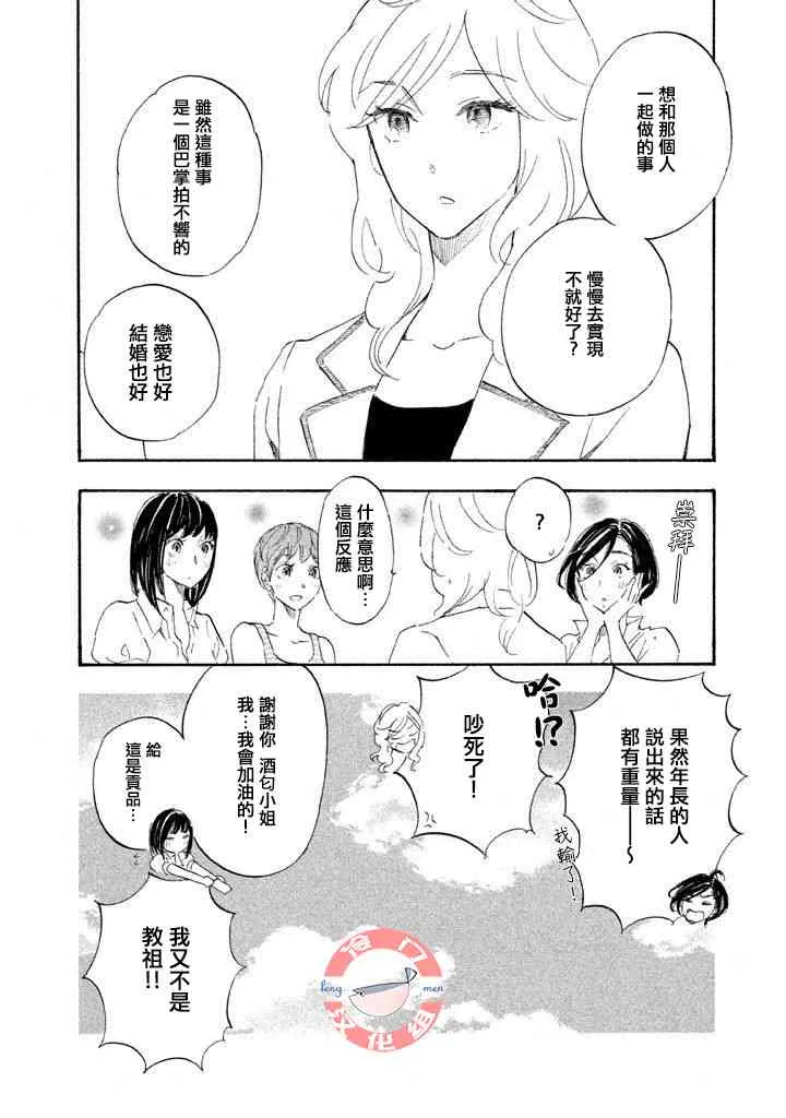 第11话 第29页
