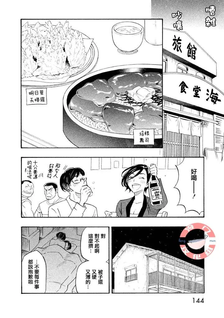第10话 第14页