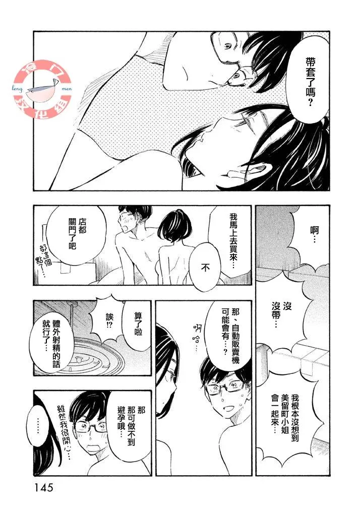 第10话 第15页