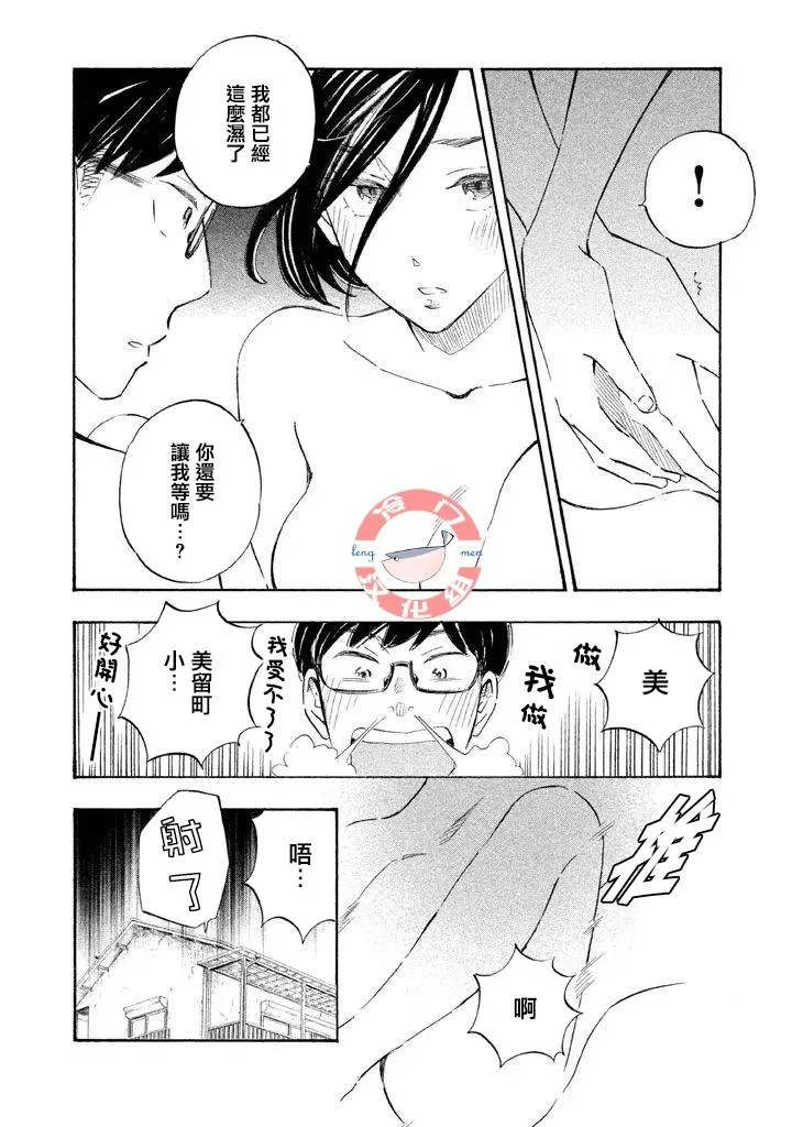 第10话 第16页