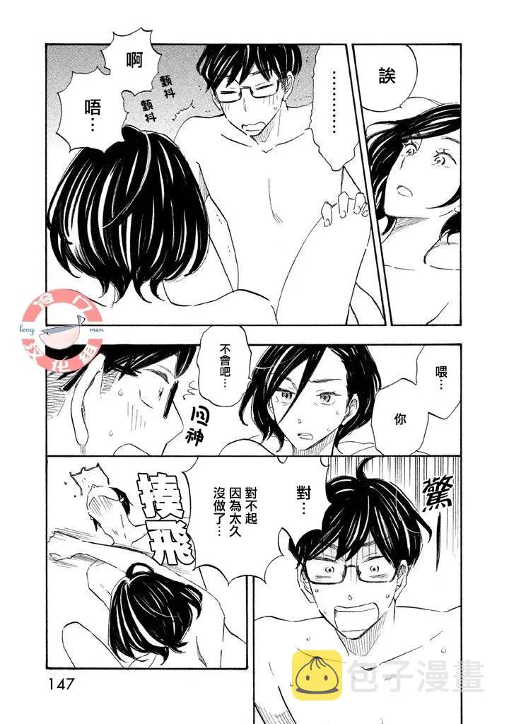 第10话 第17页