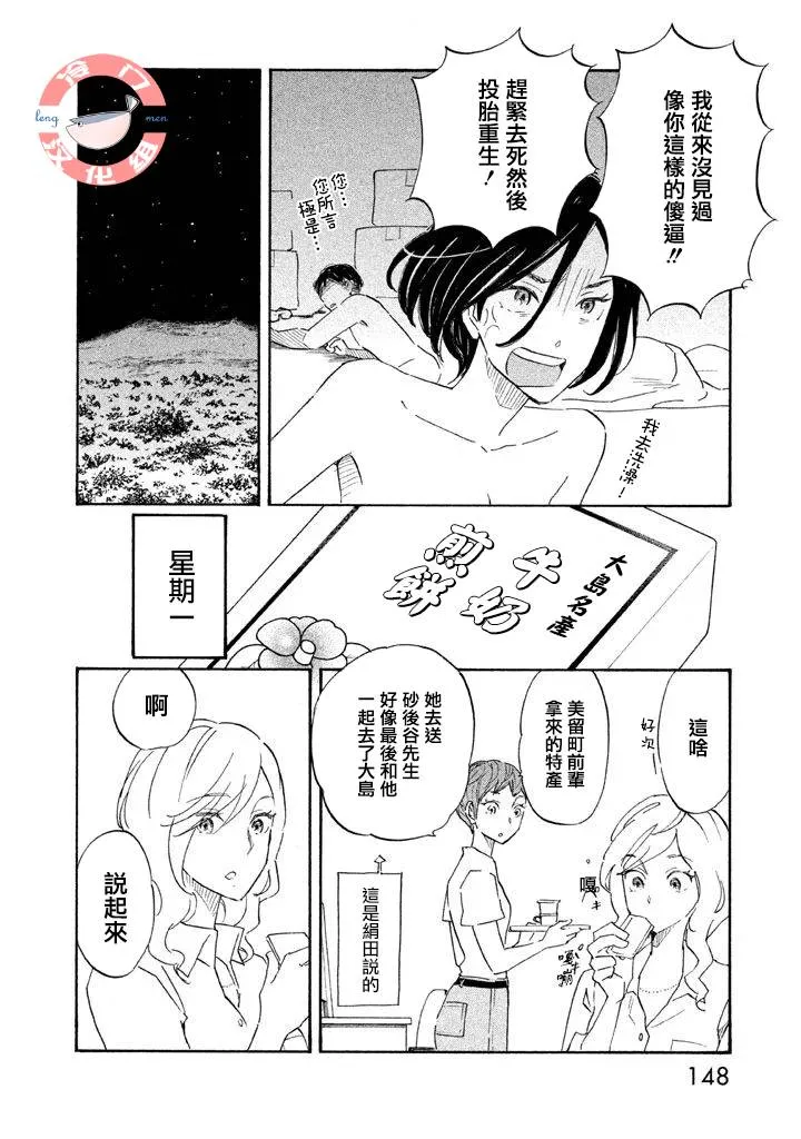 第10话 第18页