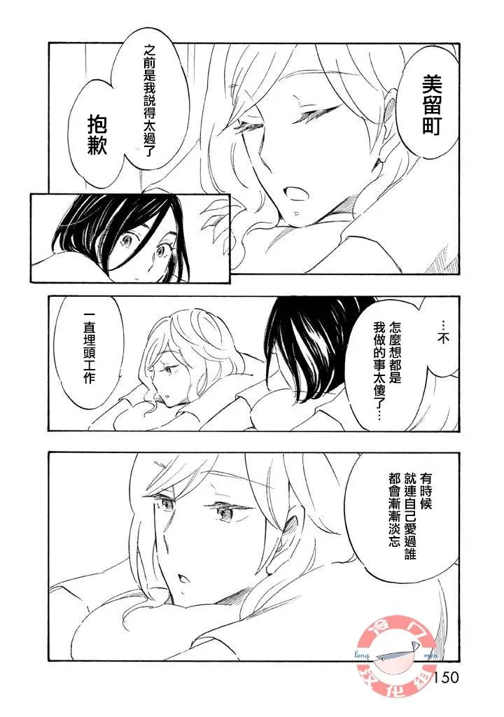 第10话 第20页