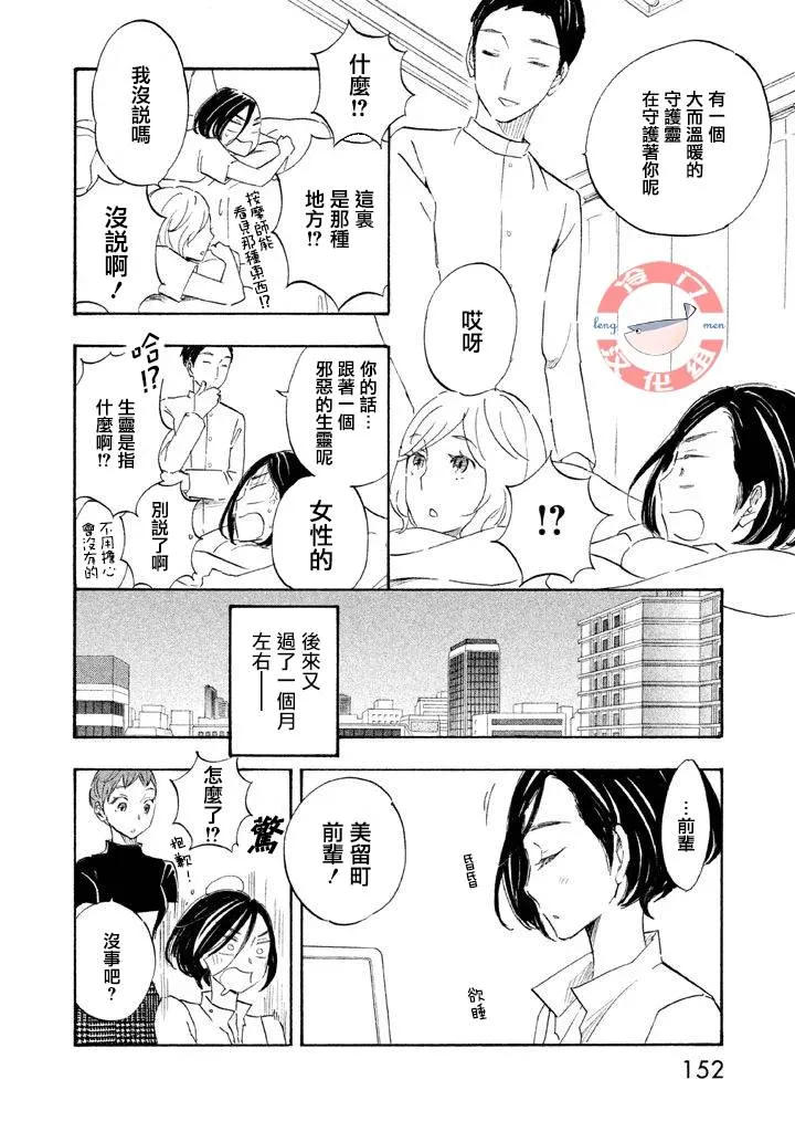 第10话 第22页