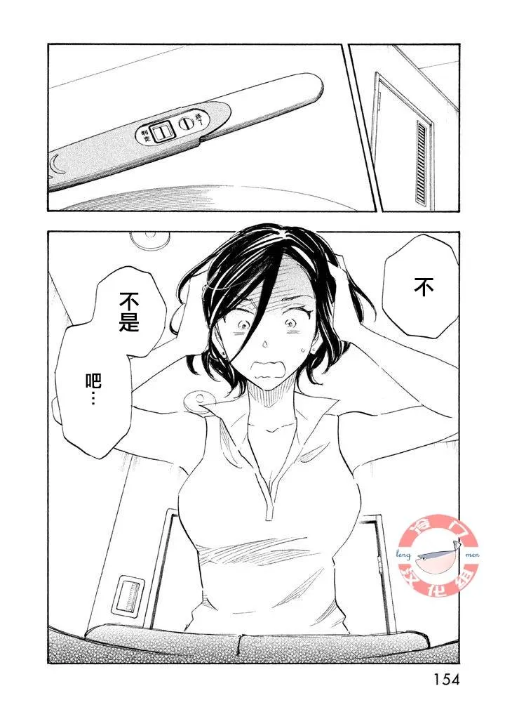 第10话 第24页