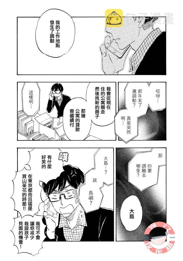 第09话 第1页