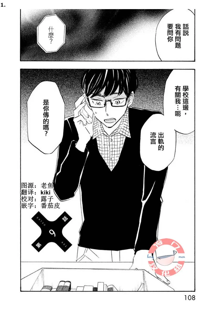 第09话 第2页