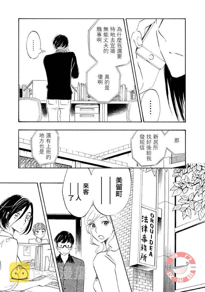 第09话 第3页