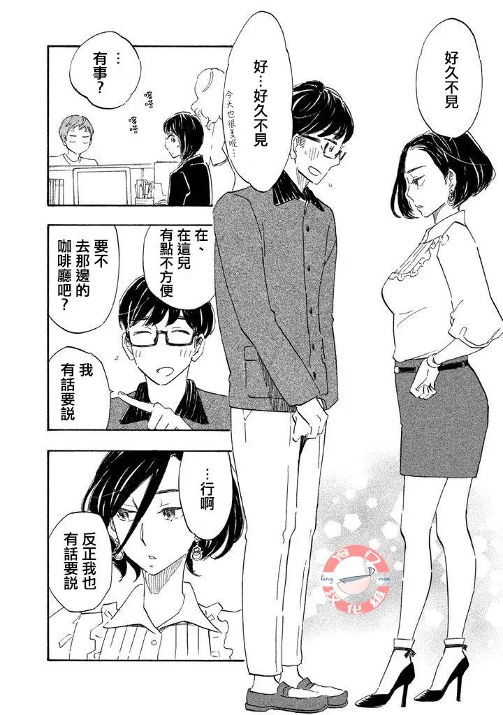 第09话 第4页