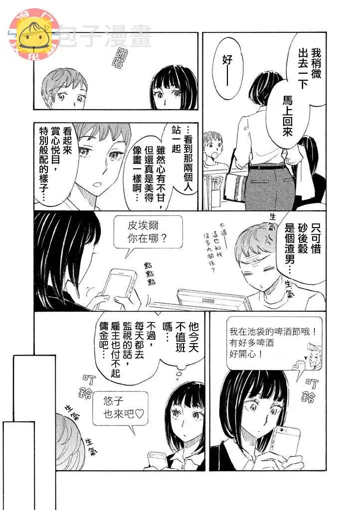 第09话 第5页